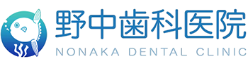 横浜市の歯医者「野中歯科医院」による予防歯科・歯周病治療専門サイト